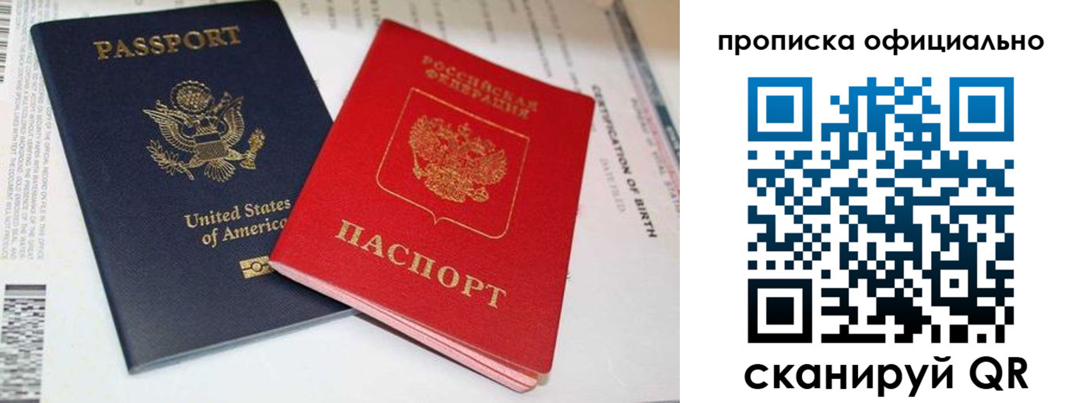 прописка от собственника в Зеленогорске