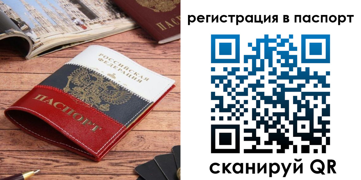 прописка от собственника в Зеленогорске